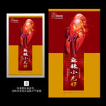 小龙虾