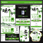 影楼宣传单图