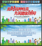 2020儿童预防接种日海报展板