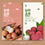 荔枝