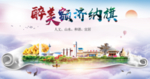 额济纳旗醉大美卫生态城市印象
