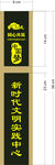 实践中心