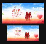 母亲节海报