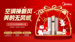 美的换新风无风感空调