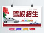 驾校