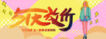 51大放价 51钜惠海报 51