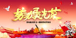 五一背景 五一 五一展板