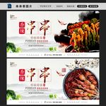 串串香图片