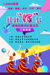 舞蹈培训学校招生