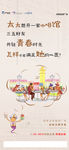 商铺创意海报