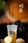 奶茶