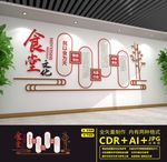 食堂文化