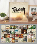 毕业纪念册