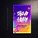 51 劳动节 五一