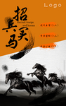 招聘-招兵买马