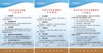 企业单位文化刊版模板