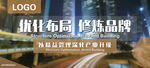 时尚商务会议年会活动主视觉设计