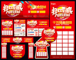 狂欢 建材 大牌联盟