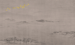 山水国画