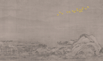 山水国画
