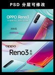 OPPO Reno3活动刮卡