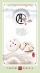 传统文化美食特色图片