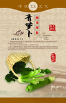 潍坊萝卜图片