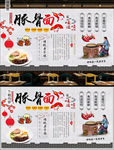 豚骨面背景墙