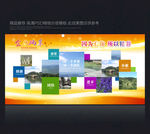 照片墙 团队照片墙 企业照片墙