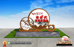 新时代文明实践站景观雕塑