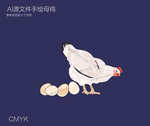 鸡 农家土鸡 手绘图