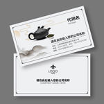 茶楼名片