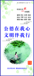 讲文明树新风