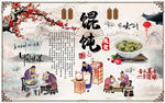 中式美食传统小吃馄饨工装背景墙