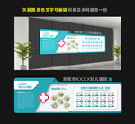 妇产科文化墙