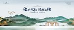新中式地产 中式山水意境