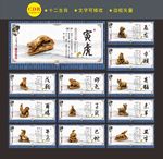 十二生肖文化