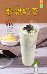 蛋糕奶茶