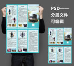 精油护理三折页