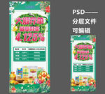 存款展架 粮油展架