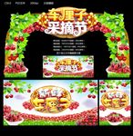 车厘子