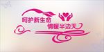 妇产科新生儿月子中心形象墙