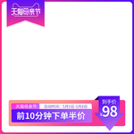 唯美美妆母婴类母亲节主图模板