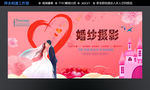婚纱摄影