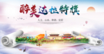 达拉特旗醉大美卫生态城市印象