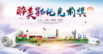 鄂托克前旗醉大美卫生态城市印象