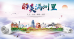 满洲里市醉大美卫生态城市印象