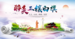 正镶白旗醉大美卫生态城市印象