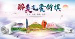 扎赉特旗醉大美卫生态城市印象