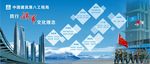 中国建筑企业文化